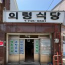 웅이식당 이미지