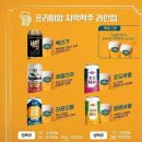 읍내맥주 이미지