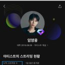 멜론 누적 스트리밍 147억 돌파NO1 이미지
