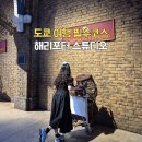 어린이 체스 교실 | 도쿄여행필수코스 해리포터스튜디오 가격 할인 예약