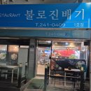 불로진배기 네이버블로그