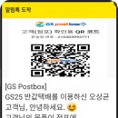 지에스25 화곡들판점