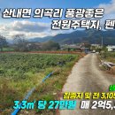 의곡초등학교 이미지