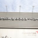 타이어프로동탄신도시점 이미지