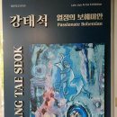 제주 보헤미안 | 강태석 : 열정의 보헤미안 - 제주도립미술관 작고작가전