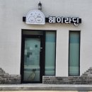 헤이라딘 이미지