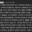 [리나 사와야마] 동양인 혐오와 물질주의를 비판하는 가수 이미지