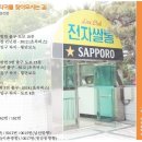 달쌀롱