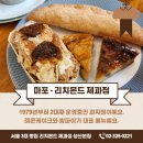 다솜어린이공원화장실 | 마포 빵집 서울 빵지순례 리치몬드 제과점 내 돈 내산 후기