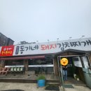 동기네돼지김치찌개