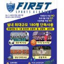 퍼스트스포츠