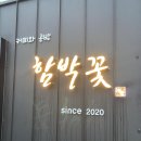 커피베이해남땅끝점 | 해남 땅끝마을 맛집 베스트 10 순위 추천