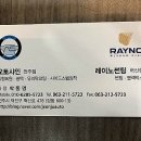 랜드로바익산