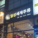 월성마트 이미지