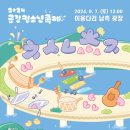 금강보행교 9 이미지