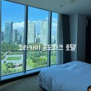 오라카이 송도파크호텔 사우나 | 오라카이 송도파크 호텔ㅣ내돈내산 센트럴파크뷰 호캉스 후기, 가격