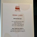 하루에베이커리