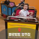 농협양주농산물유통센터 | 양주 헬로방방 키즈카페 하나로마트 2층, 주차 편하고 기차를 탈수있는 실내놀이터