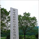 파로호주유소