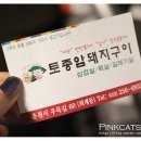 토종암돼지구이 이미지