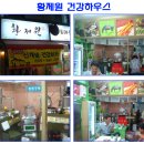 황제원 이미지