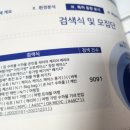 IP-R&amp;D 특허사무원 교육과정 수료 후기 (2) 취업 및 진로