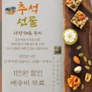 우리들건강스토어 이미지