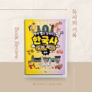 인문학과 함께하는 역사이야기 이미지