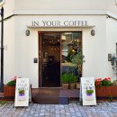 &lt;아산 지중해마을 카페&gt; In your coffee(인유얼커피) : 식물의 싱그러움이 돋아나는 카페