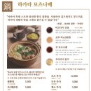 추운 날씨에 딱! 뜨끈한 국물의 후쿠오카 모츠나베 야마야 강남N타워점