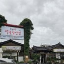 원조 풍원장 시골밥상 이미지