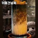 건널목카페 | 태백의 감성 공간, 카페건널목에서 만난 특별한 연탄퐁당 디저트와 음료🌿