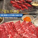 팔도숯불고기 | 창원 중앙동에서 소고기가 먹고싶다? 팔도안고을