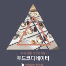 명품푸드 이미지