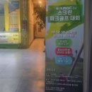 동성스크린골프연습장 이미지