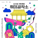 취미공작소 이미지