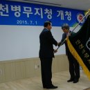 인천병무지청 이미지