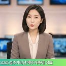 성주군, '2026 성주가야산 메뚜기축제' 성료 이미지