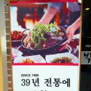 박사아구찜전문 이미지