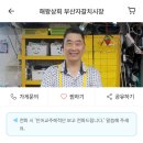 진진상회