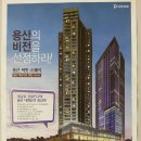 용산 써밋 스퀘어 푸르지오 상가 분양 이미지