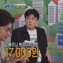 붐식당