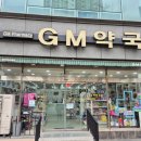 GM약국 이미지