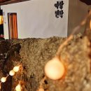 곽지하우스 민박 이미지