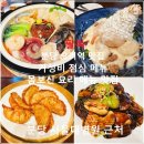 화목짜장 | 분당 맛집 팔복｜전가복 목화솜레몬크림새우 수제군만두 텐미엔장 점심 후기 (분당서울대병원 근처)