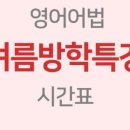 메이드영어학원 - 북구 설죽로 518 | 메이드영어학원