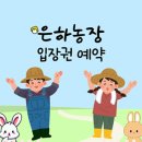 은하농장 네이버블로그