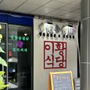 이황식당 | [판교 맛집] 이황식당2 육회비빔밥 내돈내산 후기 | 판교 점심 추천