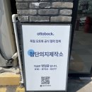 첨단의지제작소 네이버블로그