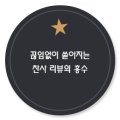 모던한식당오산점